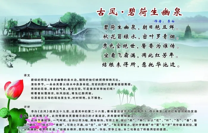 校园文化展板图片