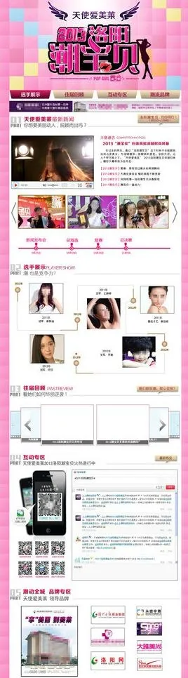 潮流活动图片psd模版下载