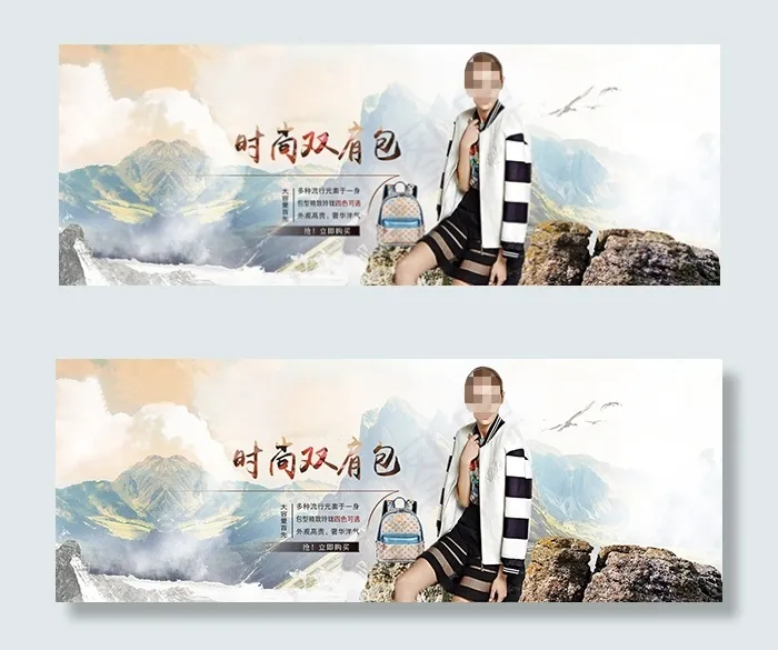 淘宝时尚女式双肩包全屏海报psd设...psd模版下载