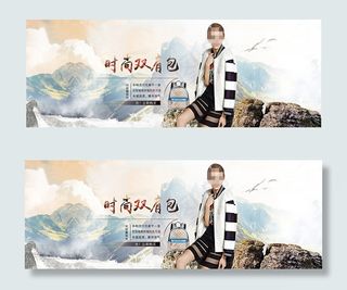 淘宝时尚女式双肩包全屏海报psd设...