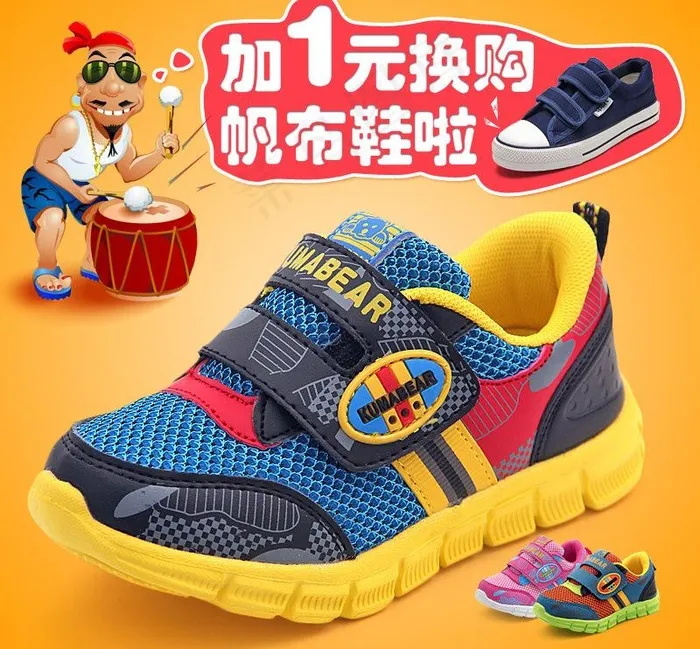 帆布鞋促销图片psd模版下载
