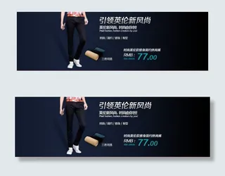 淘宝英伦新风尚多色牛仔裤海报