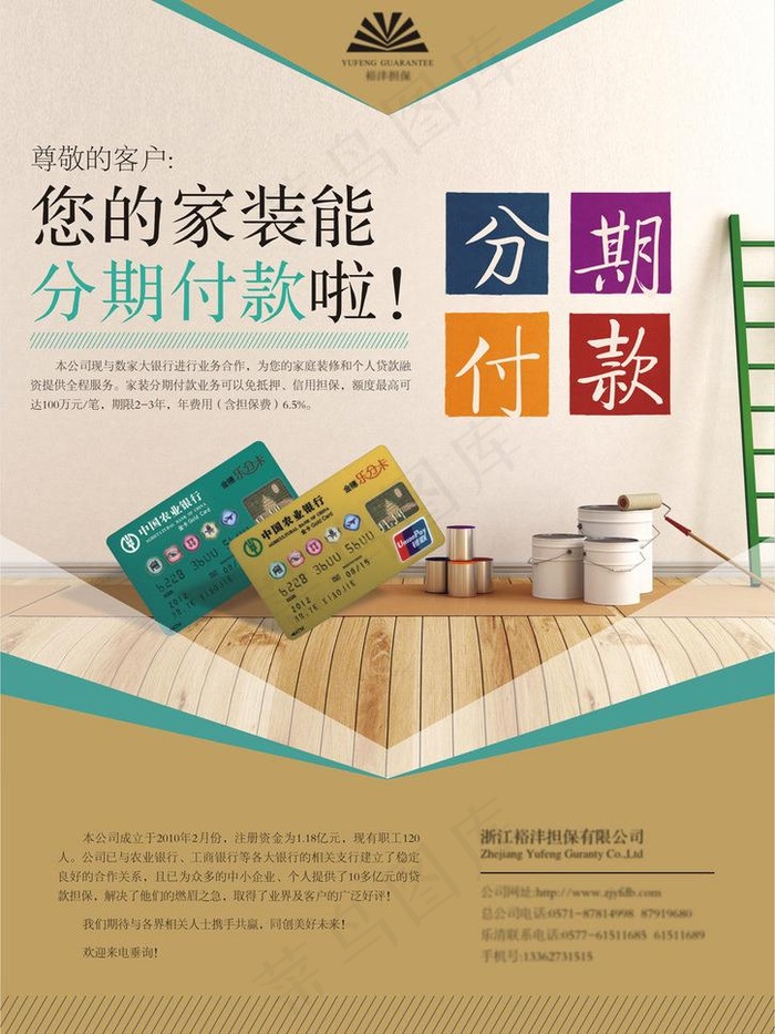 dm设计图片cdr矢量模版下载