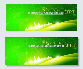 绿色展板图片