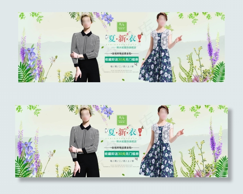 淘宝夏季女装店铺促销海报psd素材...psd模版下载