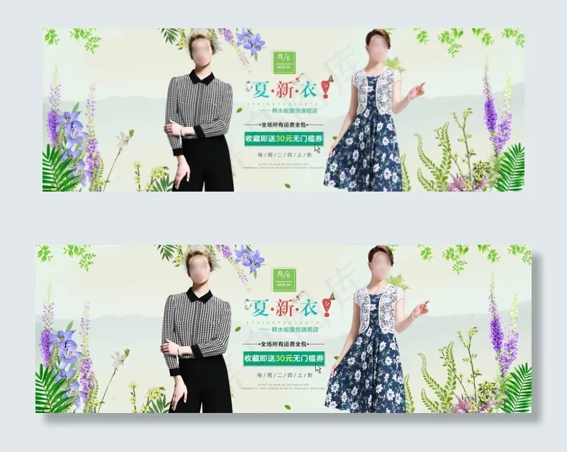 淘宝夏季女装店铺促销海报psd素材...psd模版下载
