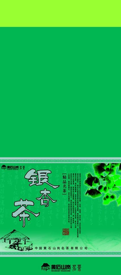 茶叶包装平面展开图图片psd模版下载