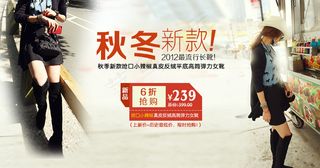 淘宝女装秋冬新款促销海报设计PSD...