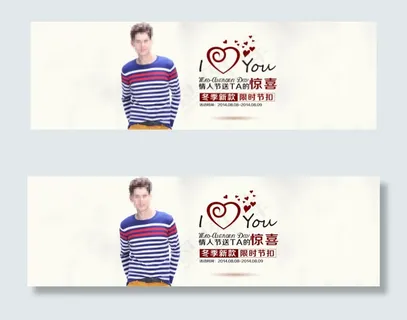 淘宝天猫全屏中秋情人节海报