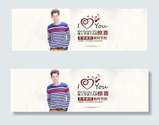 淘宝天猫全屏中秋情人节海报