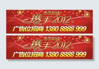 2012新年背景图片
