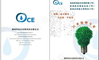 科霖尔环保科技图片