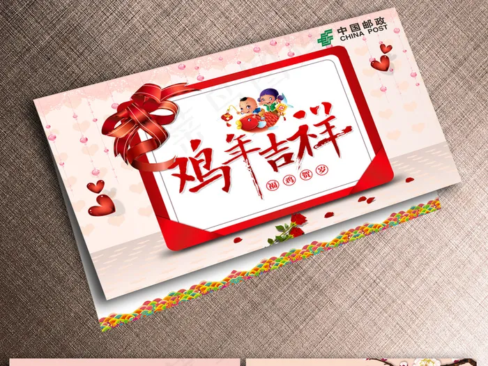 2017鸡年吉祥贺卡(212X272)cdr矢量模版下载