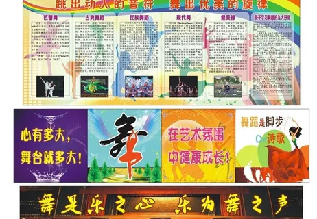 少年宫舞蹈室图片