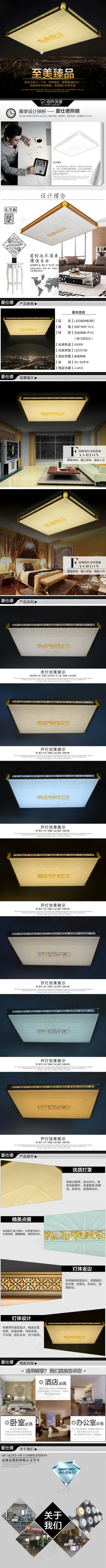 亚克力吸顶灯详情页