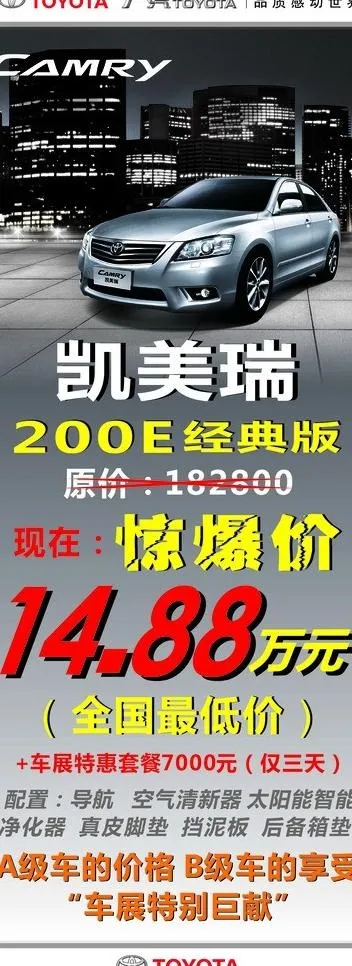 广汽丰田图片cdr矢量模版下载