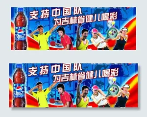百事可乐图片