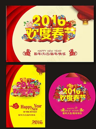 欢乐春节 礼物 花 猴子图片