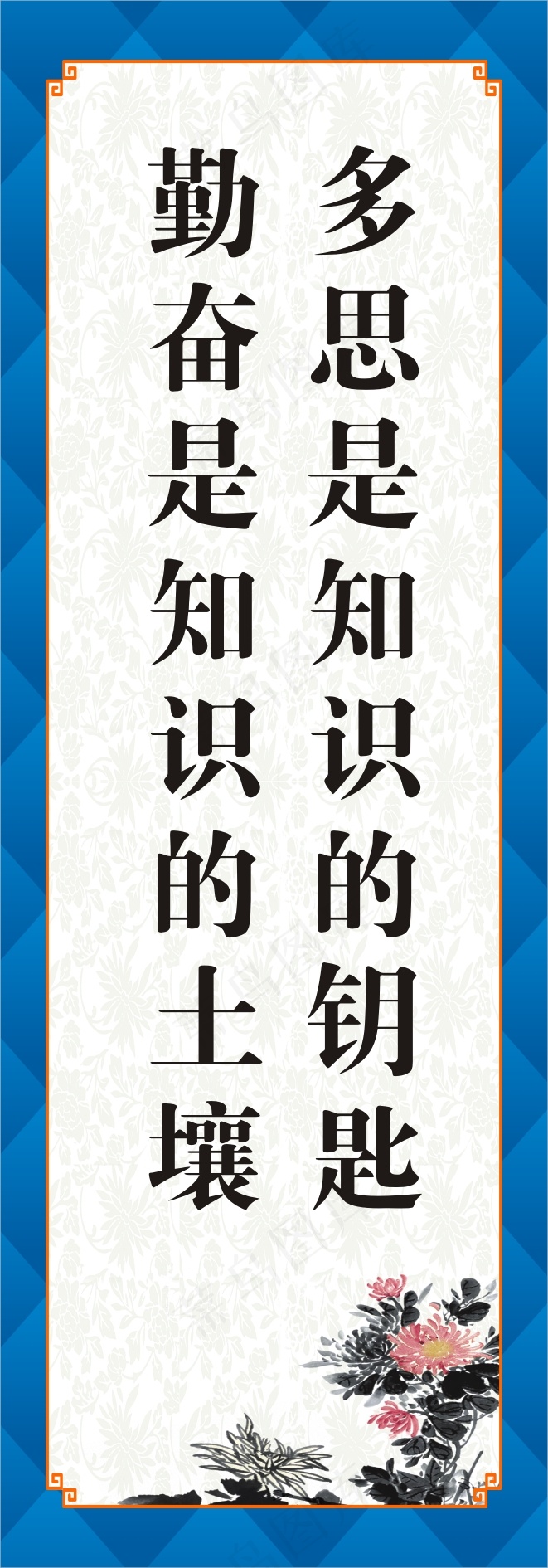 多思是知识的钥匙cdr矢量模版下载