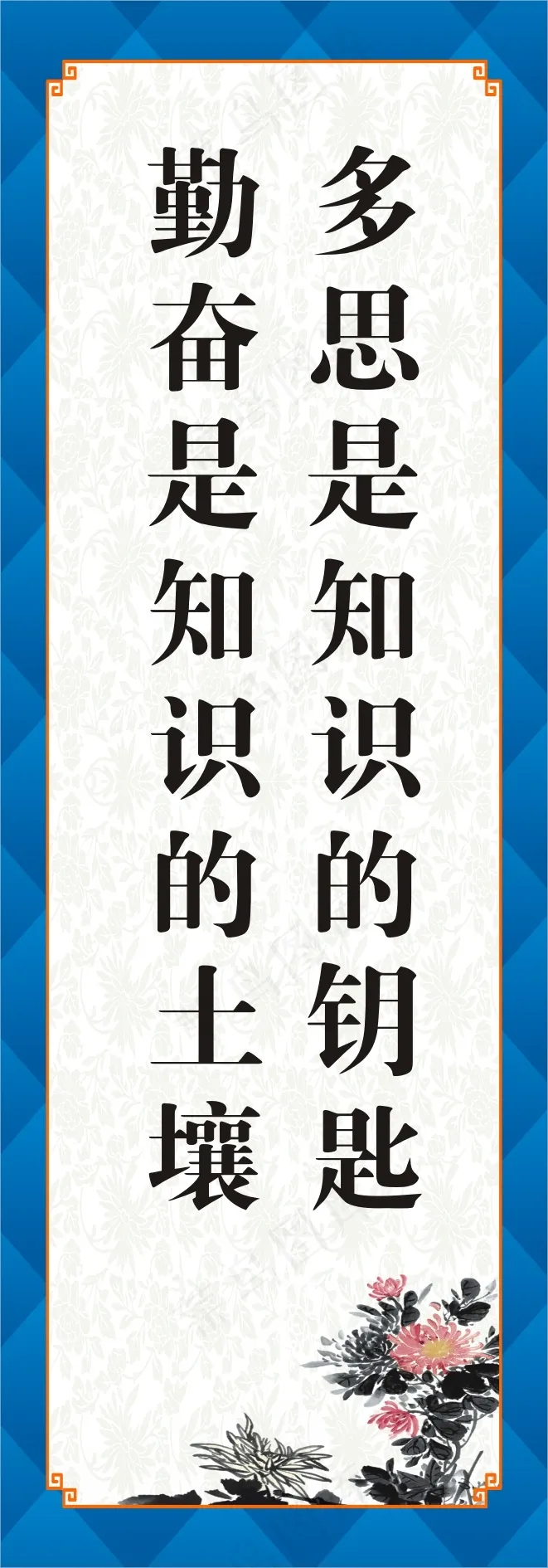 多思是知识的钥匙cdr矢量模版下载