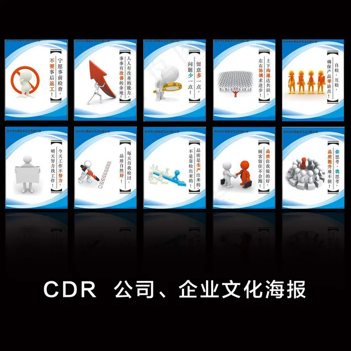 电子商务展板企业文化cdr矢量模版下载