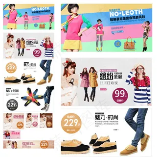 淘宝女装海报大全