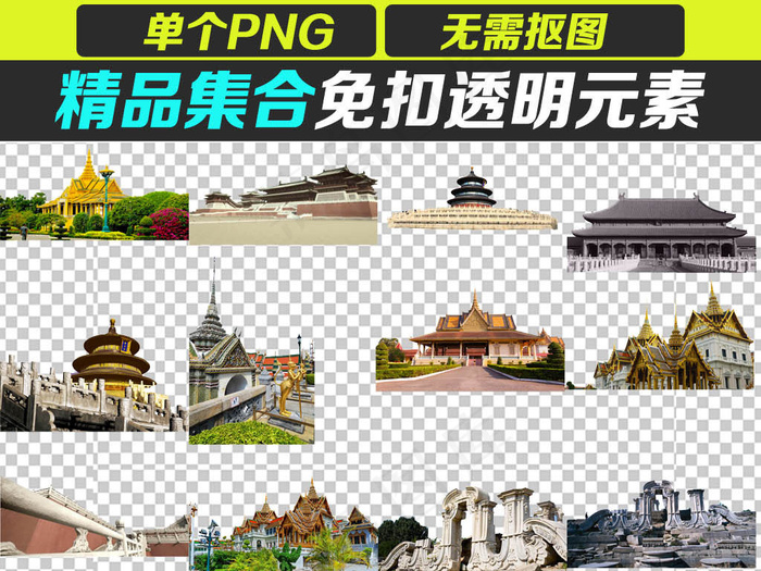 中国风建筑图片中式建筑PNG免扣图...