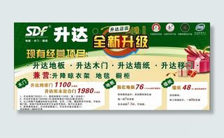 升达宣传图片
