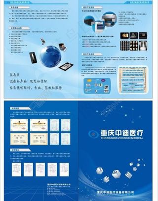 蓝色背景宣传册图片