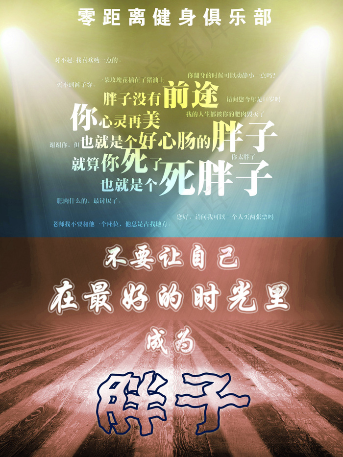 健身展板(2362X3149(DPI:300))psd模版下载