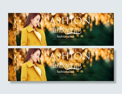 金秋淘宝女装海报素材下载