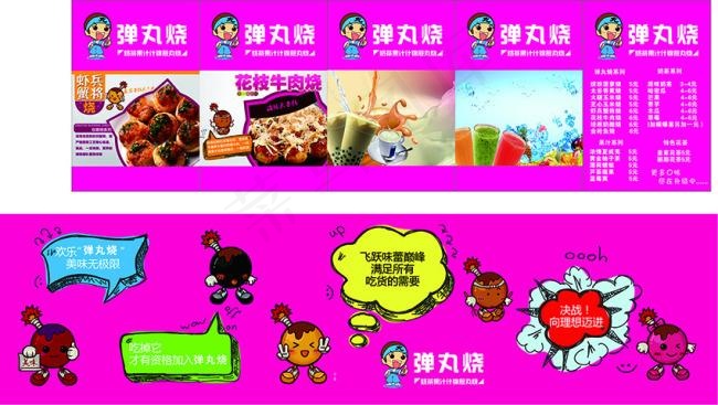 弹丸烧章鱼小丸子灯箱片cdr矢量模版下载