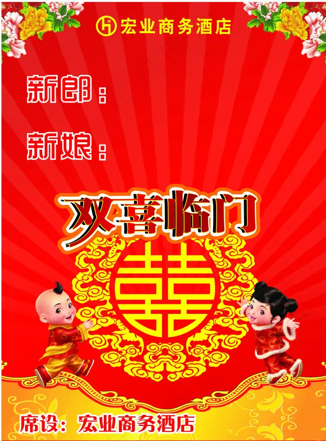 双喜水牌cdr矢量模版下载