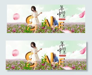 女装女鞋活动创意海报 花海 字体设...