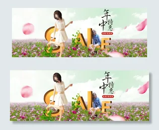 女装女鞋活动创意海报 花海 字体设...