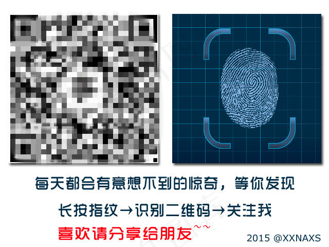 长按指纹识别二维码添加微信psd模版下载