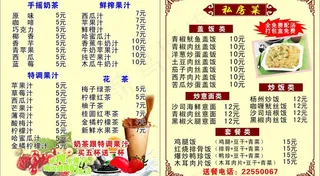 私房菜奶茶店图片