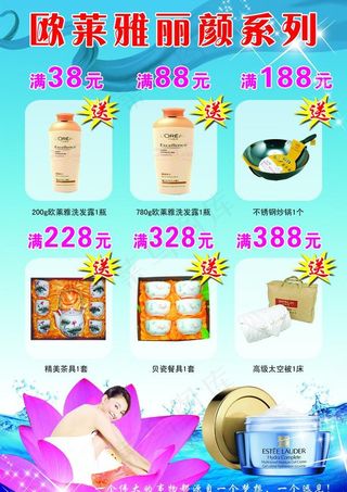 欧莱雅丽颜系列图片