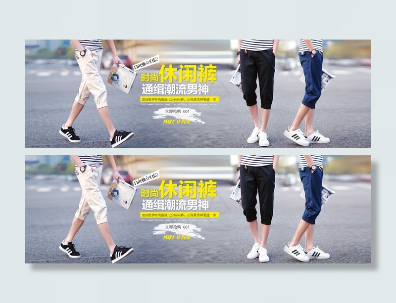 青少年男装3色休闲修身七分裤