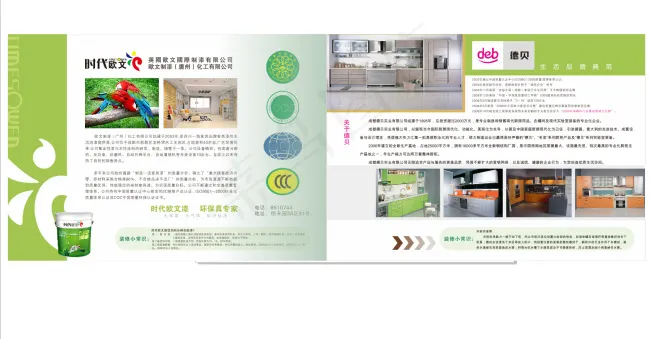 欧文油漆画册内页cdr矢量模版下载