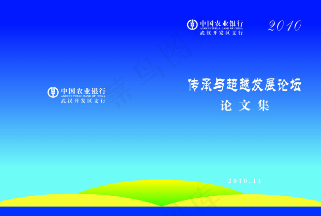 封面cdr矢量模版下载