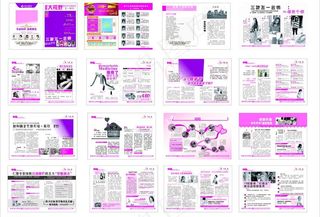 医疗杂志矢量素材图片