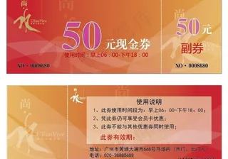 活动优惠券 现金券 代金券图片
