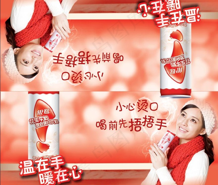 银露 花生牛奶图片