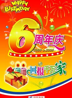 5款周年庆典海报素材03图片