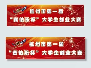创业大赛背景图片
