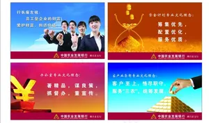 农业发展银行图片