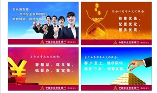 农业发展银行图片