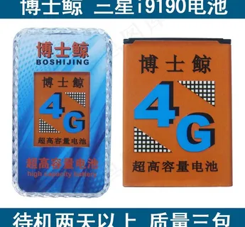 手机电池淘宝主图图片 手机电池淘宝主图图片