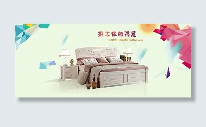 淘宝实木家具海报PSD图片psd模版下载